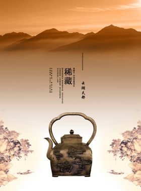 创意特色古典古董古风宣传海报