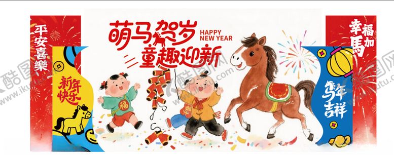 编号：96408704030123071908【酷图网】源文件下载-新年美陈