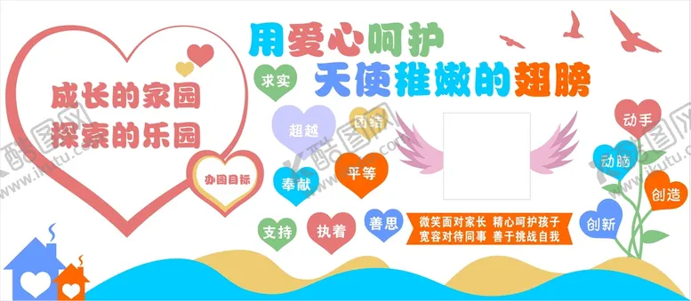 编号：18783601260252299689【酷图网】源文件下载-幼儿园简介文化墙