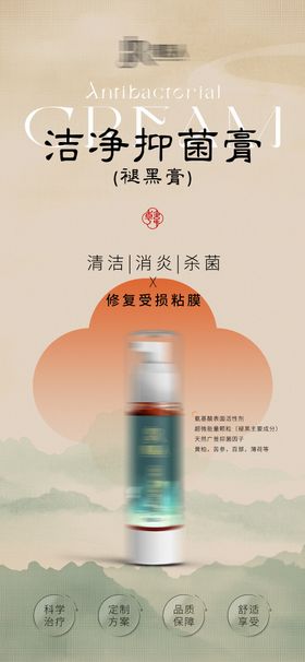 私密产品海报