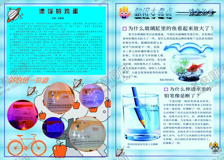 编号：28601002070904347454【酷图网】源文件下载-报刊