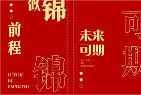 编号：92614009240112155978【酷图网】源文件下载-笔记本封面