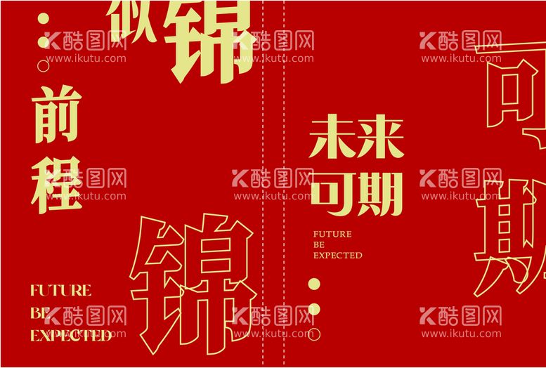 编号：92614009240112155978【酷图网】源文件下载-笔记本封面