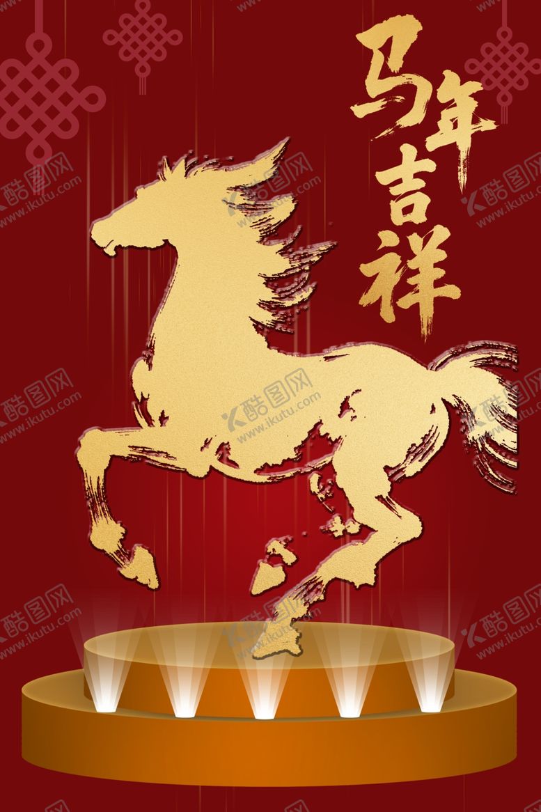 编号：79632811020628323657【酷图网】源文件下载-2026马年吉祥海报
