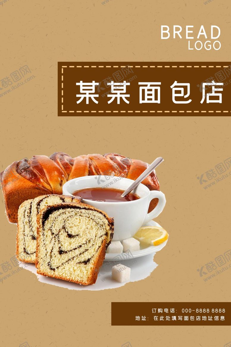 编号：64745609200543546971【酷图网】源文件下载-面包店手提袋