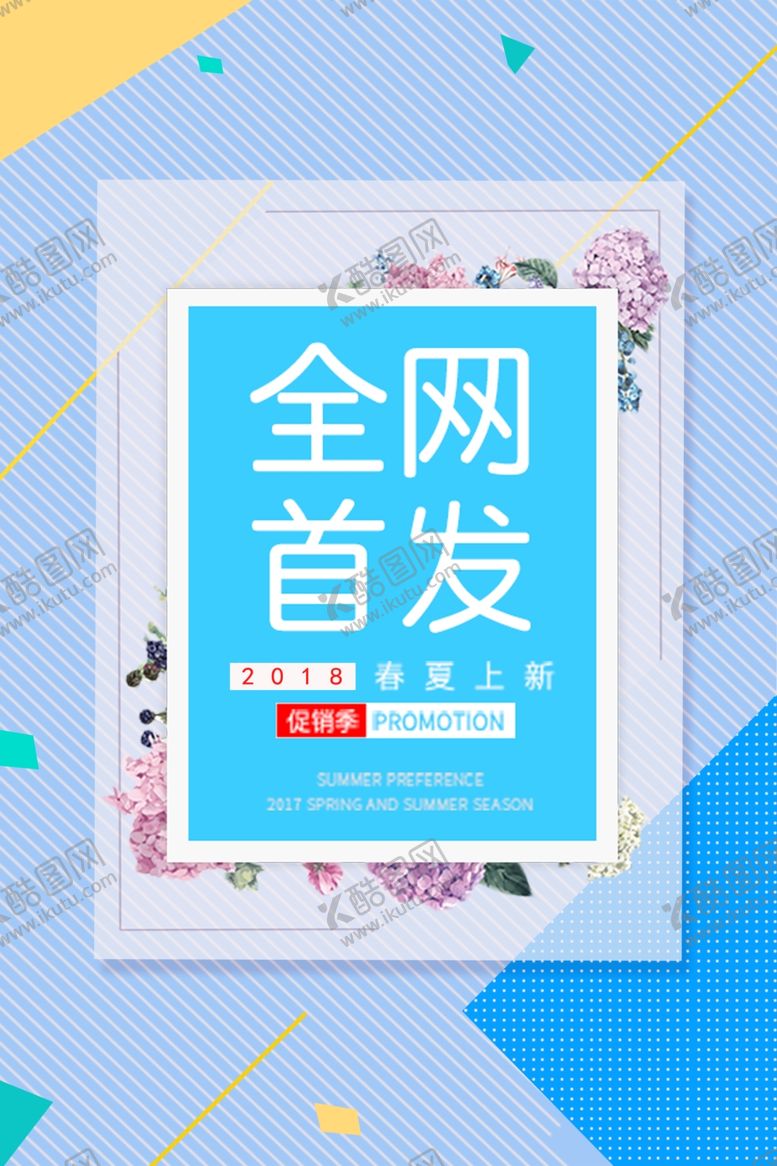编号：16206007030231007058【酷图网】源文件下载-全网首发