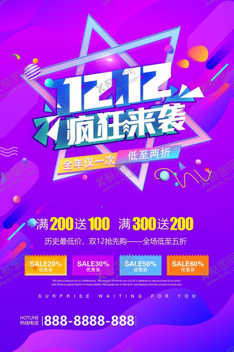 编号：63120405072236406670【酷图网】源文件下载-双十二