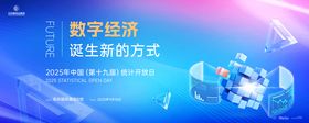 统计法治主画面