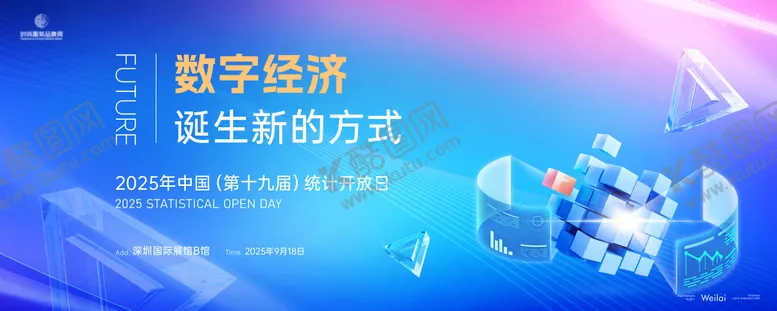 编号：20760205222209532663【酷图网】源文件下载-财务统计开放日主画面kv