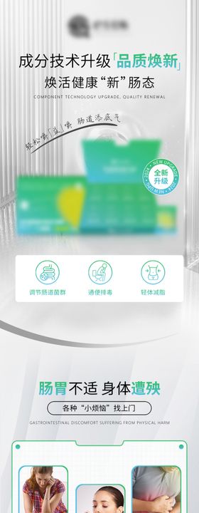 益生菌果蔬纤维详情页