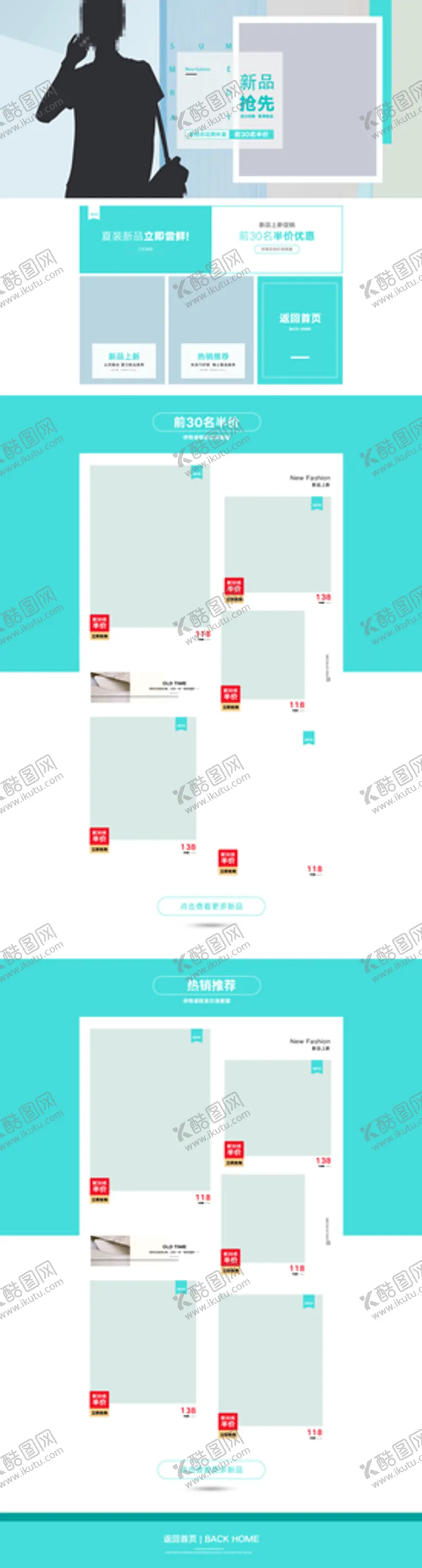 编号：30974110080510368249【酷图网】源文件下载-时尚休闲运动套装新品二级页