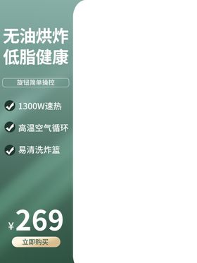 淘宝电商促简约销主图海报