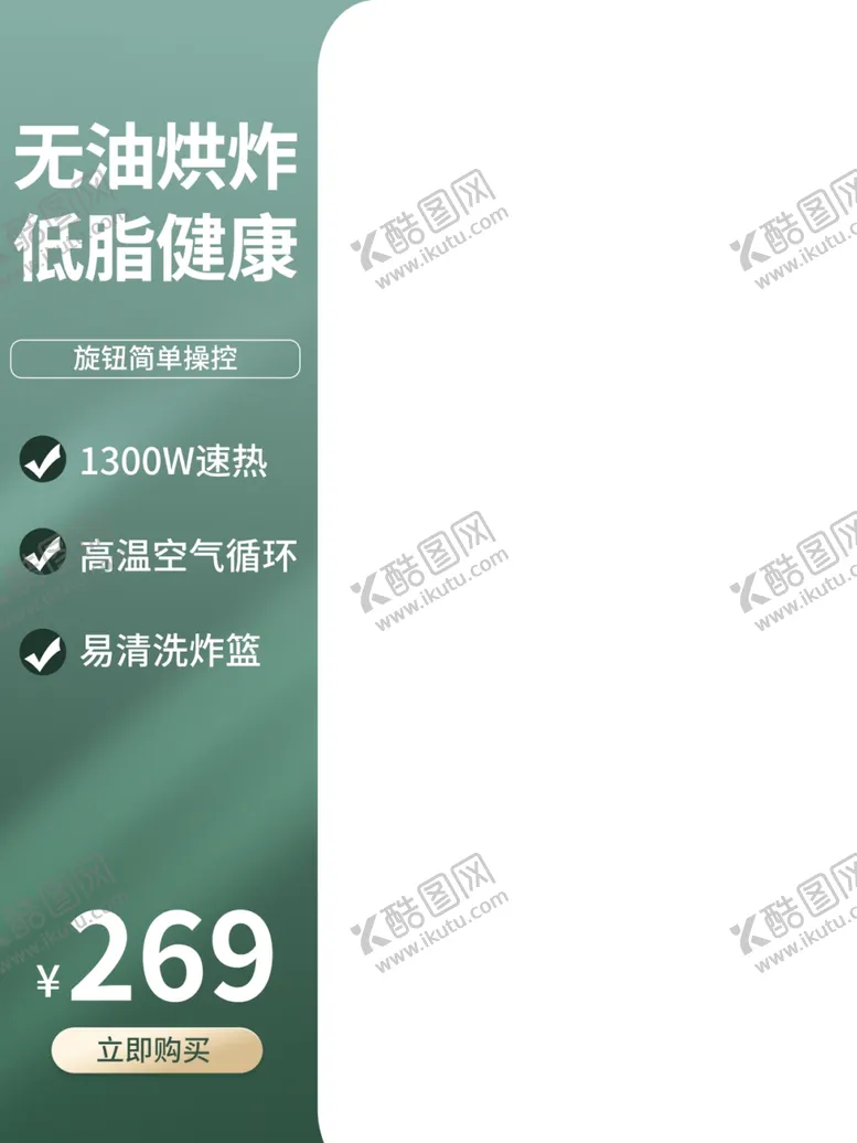 编号：98558801140217227820【酷图网】源文件下载-淘宝电商促简约销主图海报
