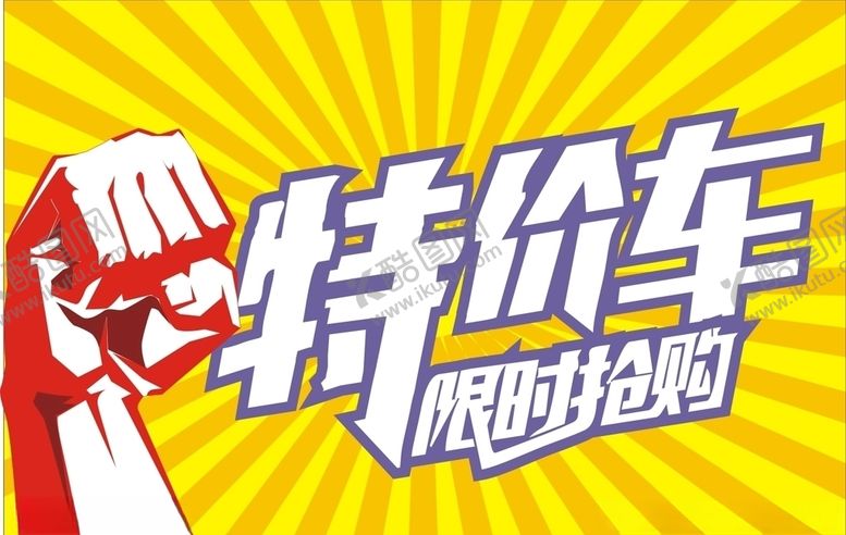 编号：54060610021106359249【酷图网】源文件下载-车顶牌