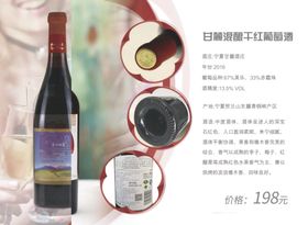 葡萄酒