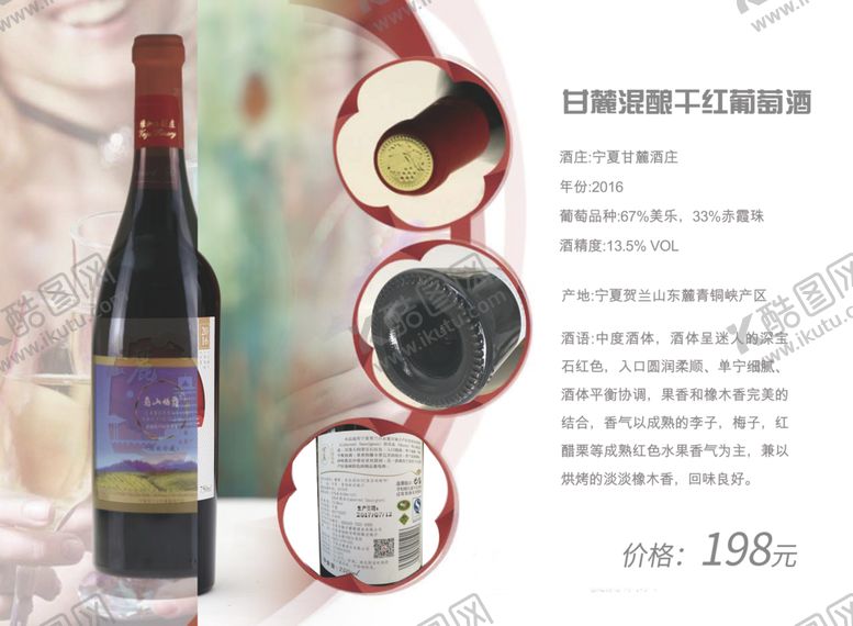 编号：77217106271858002617【酷图网】源文件下载-葡萄酒