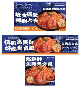 三文鱼美团外卖店铺装修