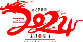 2024字体编辑