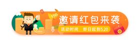 网页banner