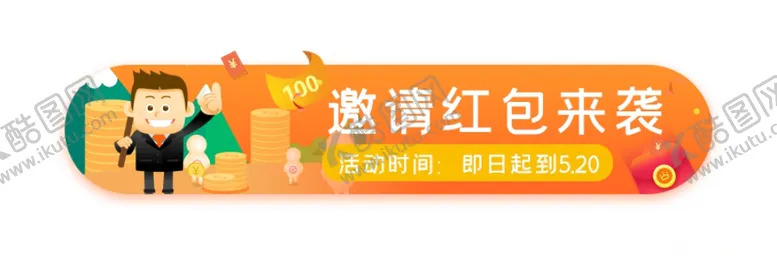 编号：99029506252013568704【酷图网】源文件下载-网页banner