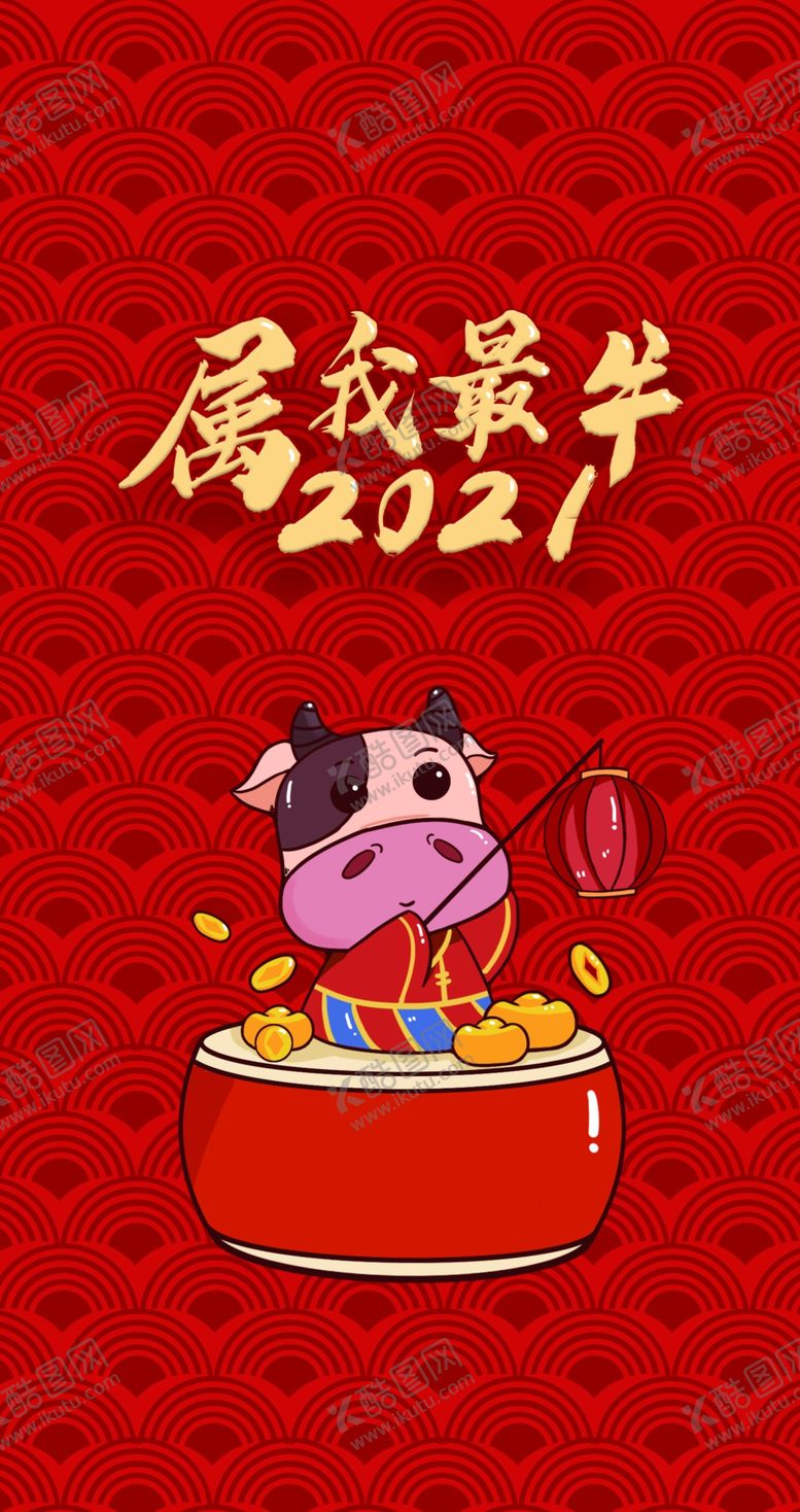 编号：81200505042303048301【酷图网】源文件下载-红包模板