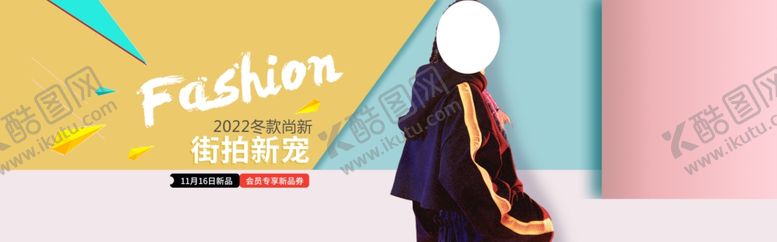 编号：71171210070330494760【酷图网】源文件下载-时尚秋装