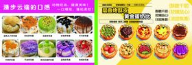 舒芙蕾蛋挞