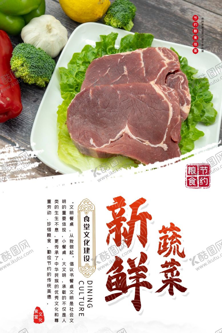 编号：38243210110446294947【酷图网】源文件下载-大气创意珍惜粮食内容知识宣传