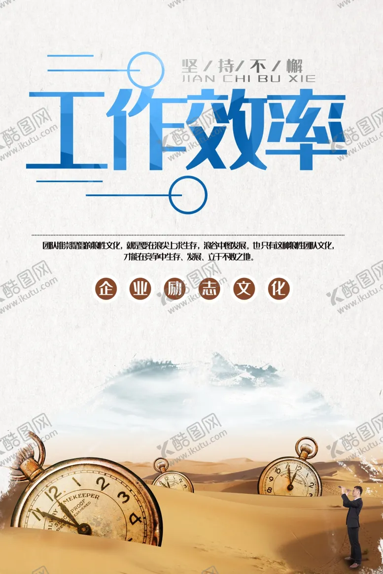 编号：44488803270705207968【酷图网】源文件下载-企业文化挂画工作效率