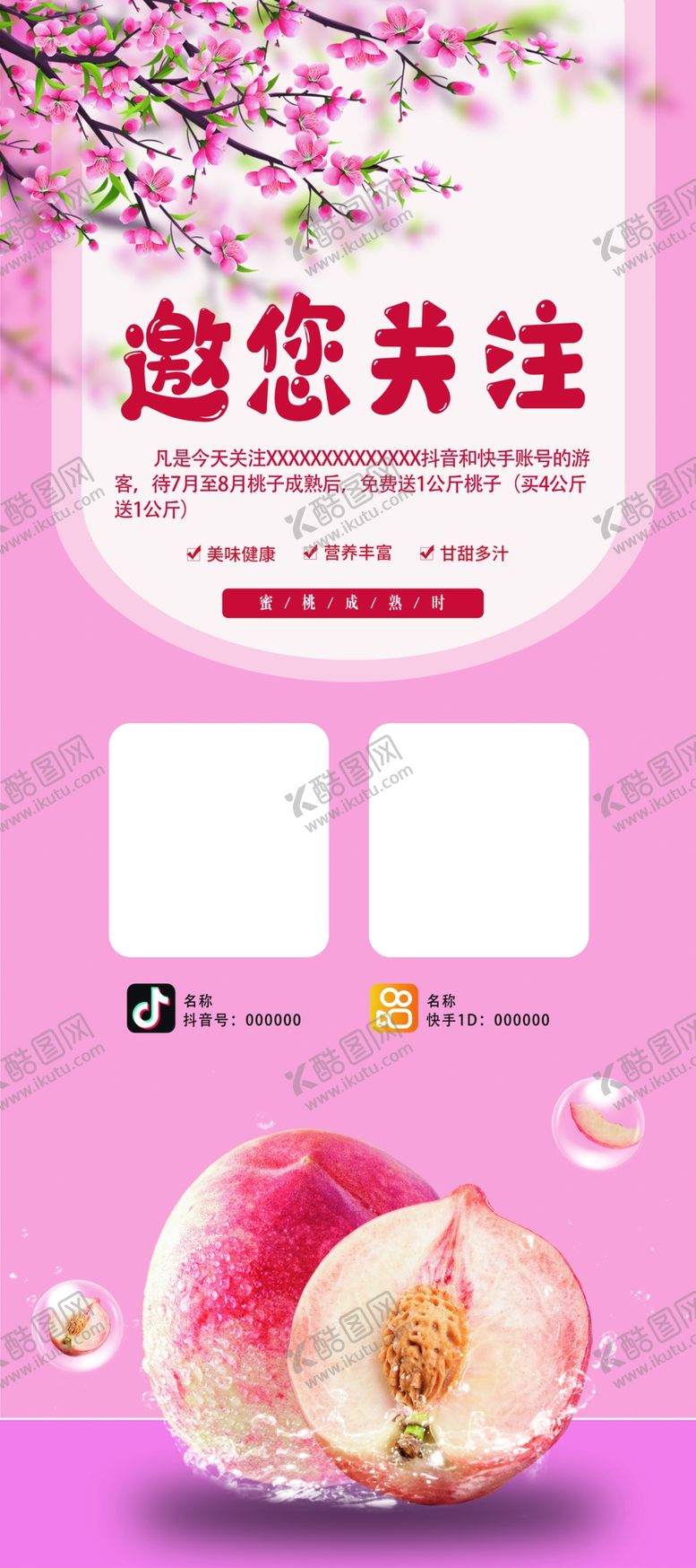 编号：93287009291018573709【酷图网】源文件下载-扫码关注有好礼