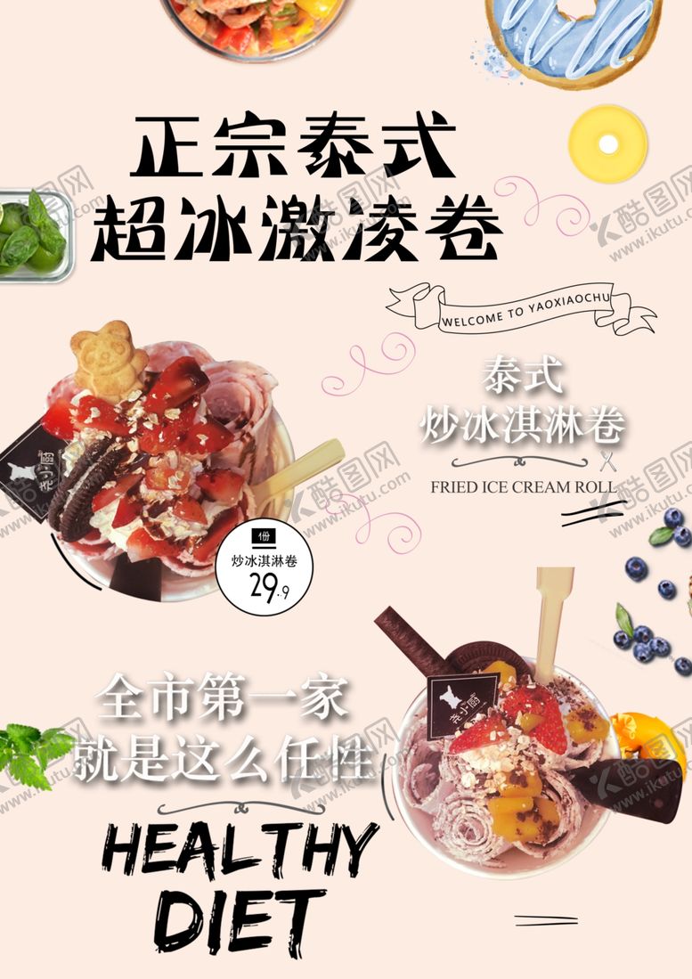 编号：63871307052158533253【酷图网】源文件下载-菜单