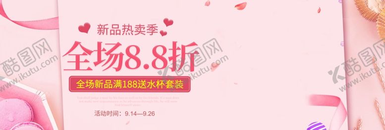 编号：64306007141237364480【酷图网】源文件下载-满送活动