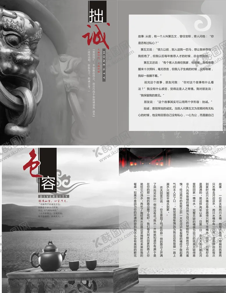 编号：55599606251038129015【酷图网】源文件下载-古典