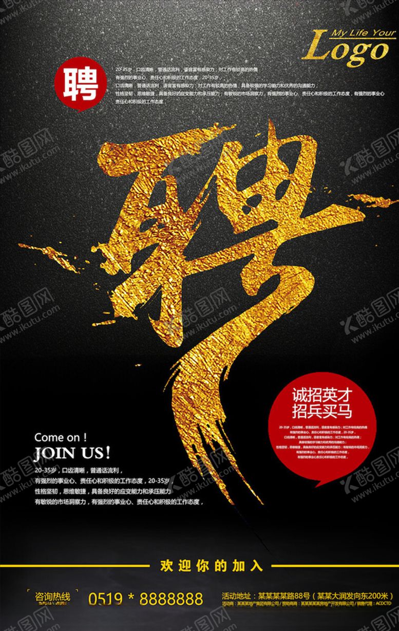 编号：61301803142130256930【酷图网】源文件下载-创意海报