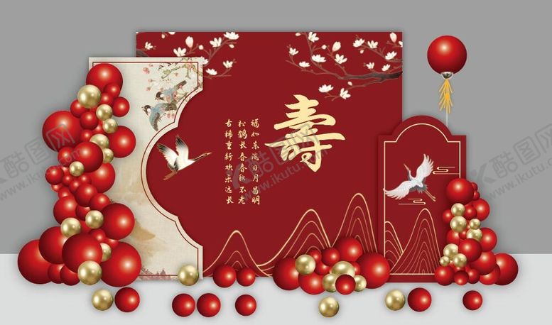 编号：99882412261535013220【酷图网】源文件下载-新中式寿宴场景布置