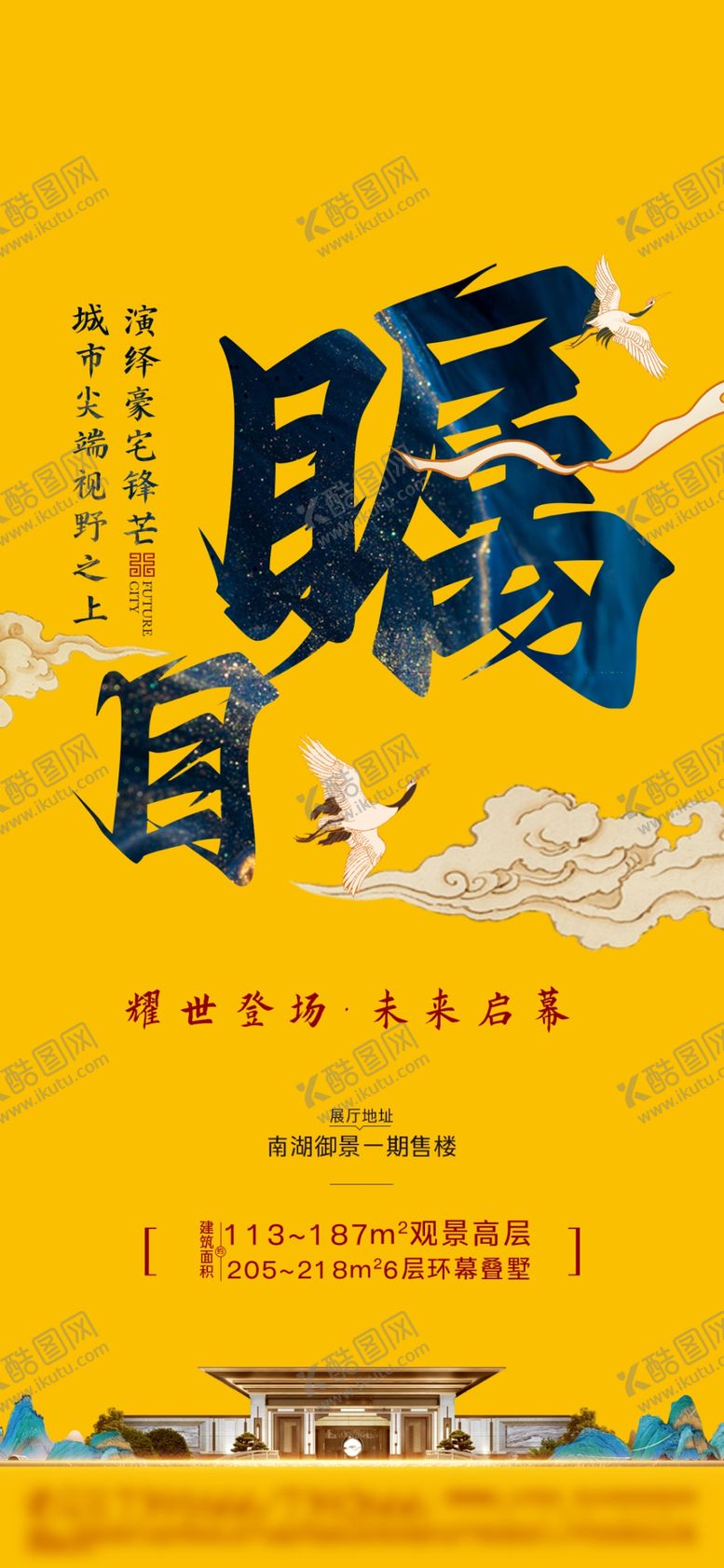 编号：51414301260302061224【酷图网】源文件下载-项目入市形象宣传