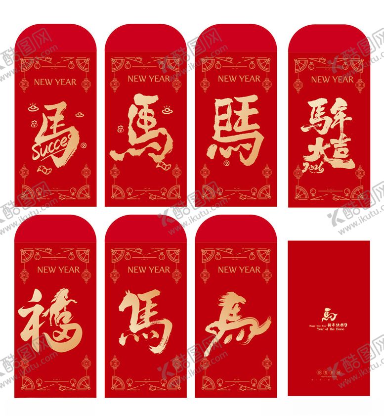 编号：55760403312024146943【酷图网】源文件下载-马年元旦春节美陈物料红包一