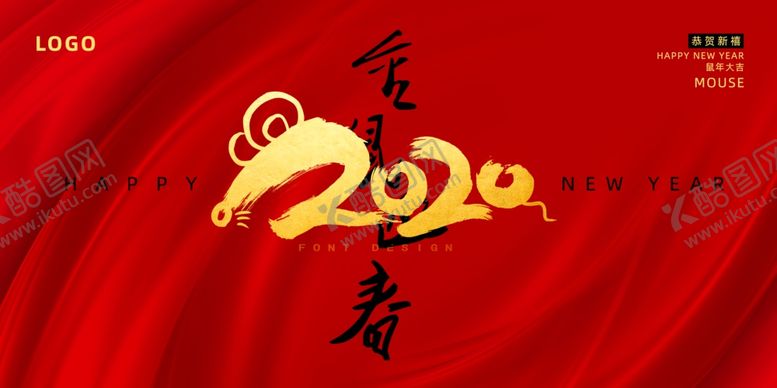 编号：89531810221801039545【酷图网】源文件下载-红色大气2020年金鼠迎春展板