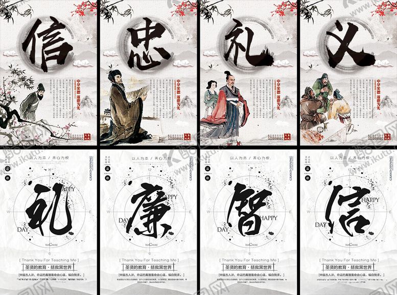 编号：72561404032219335832【酷图网】源文件下载-校园文化挂图