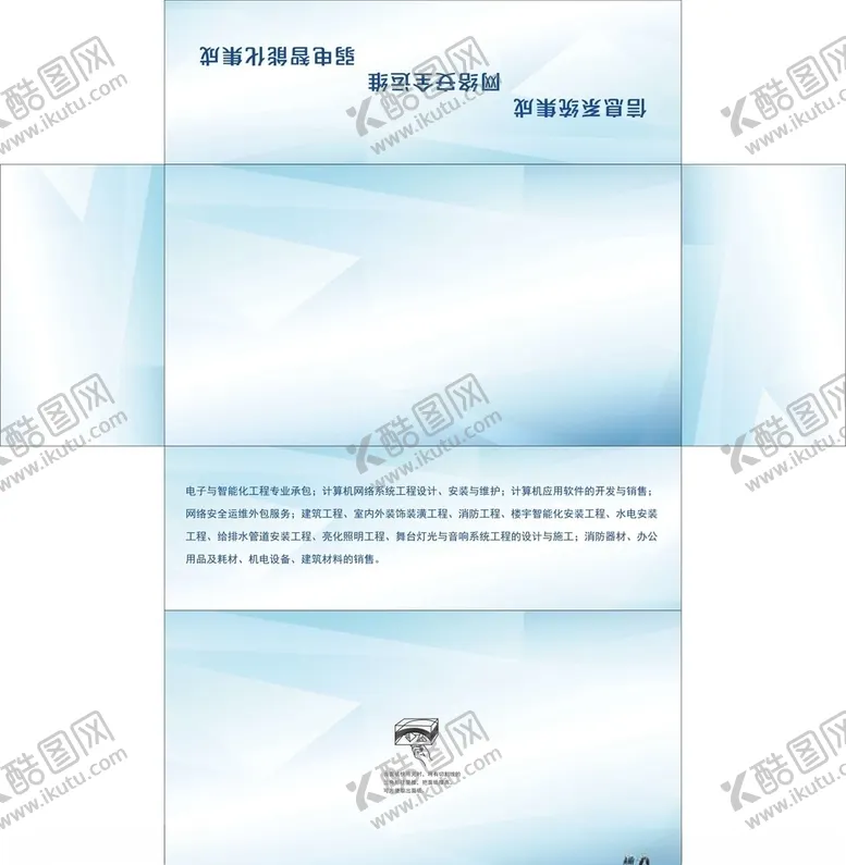 编号：65334506301157301672【酷图网】源文件下载-科技背景抽纸盒平面图