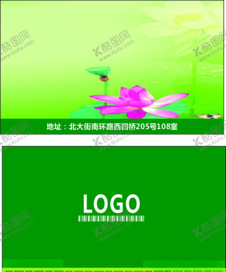 编号：95238109270633386044【酷图网】源文件下载-荷花名片