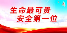 编号：41296309240421192469【酷图网】源文件下载-生命最可贵