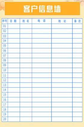 编号：23470509250226036930【酷图网】源文件下载-信息墙