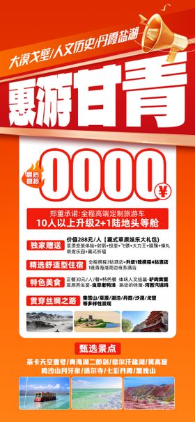 甘青 西北