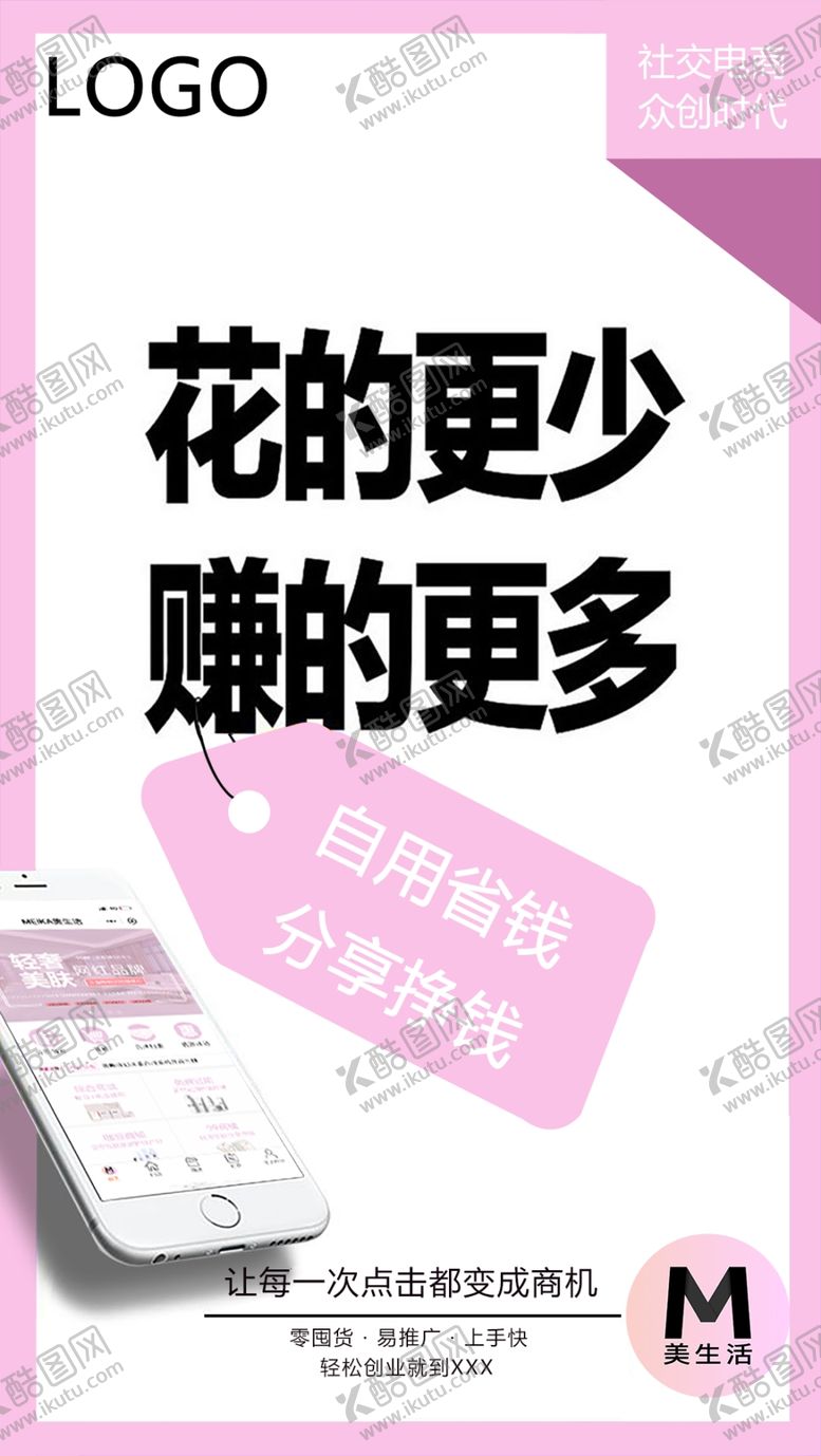 编号：64811406270313362694【酷图网】源文件下载-宣传图片