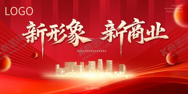 编号：77976909262313069956【酷图网】源文件下载-红色科技论坛发布会