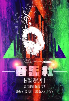 社团招新学生会聘大学纳