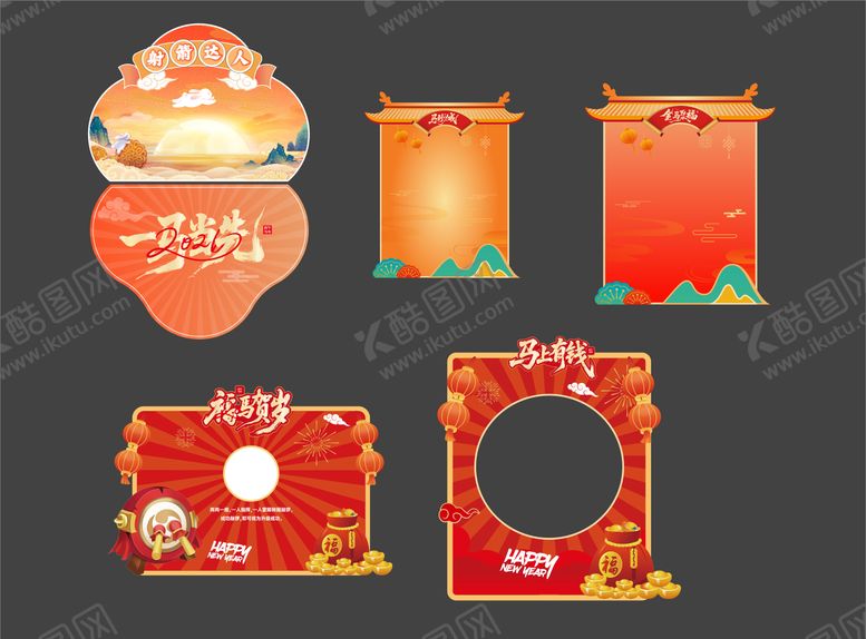 编号：49363912251909545254【酷图网】源文件下载-游园活动美陈物料背景板