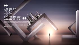 空间海报