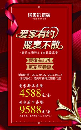 海报设计